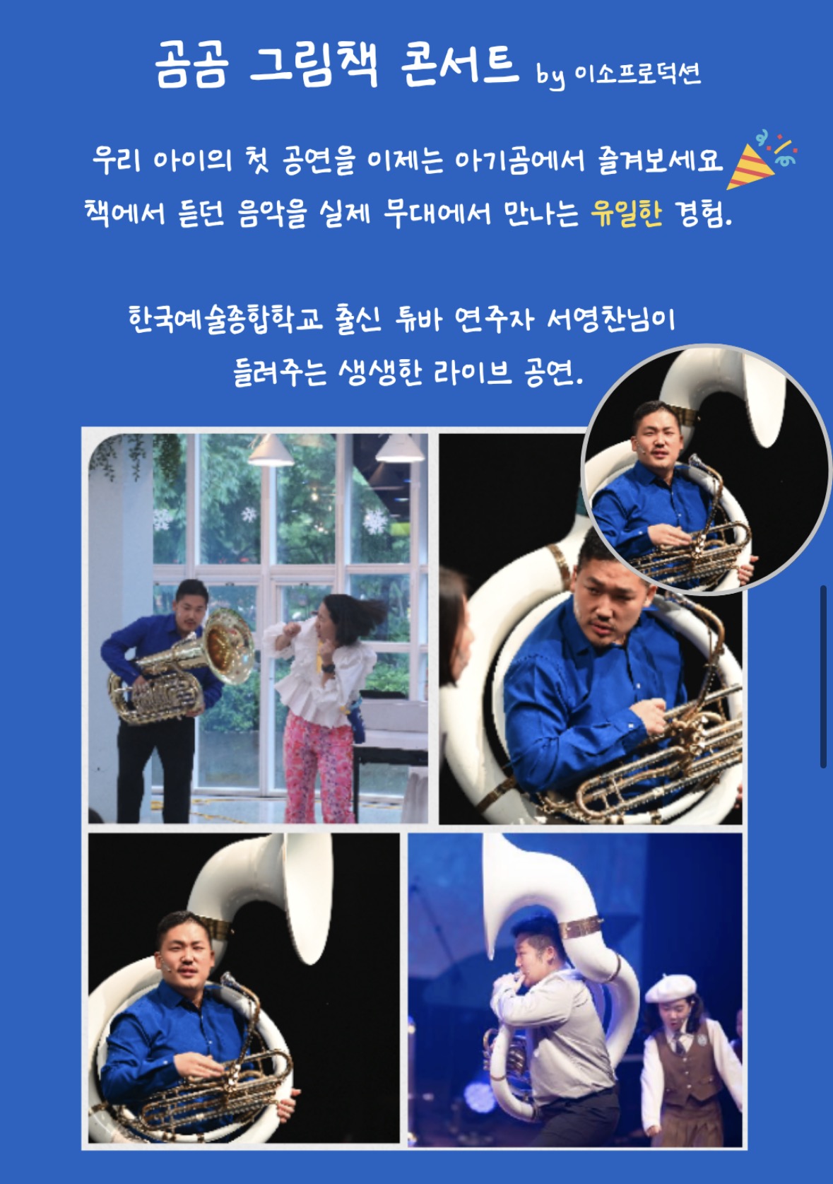아기곰책육아 페스티벌
노쇼방지 입장료 상세 이미지 2